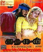 Kaadhalan 1994